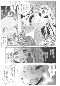 Page 29 of Saint Foire Festival 11 Aline - preview thumbnail