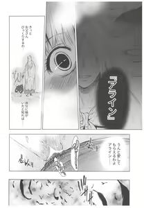 Page 30 of Saint Foire Festival 11 Aline - preview thumbnail