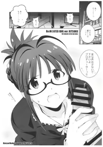 Page 4 of Re:M@STER IDOL ver.RITSUKO - preview thumbnail