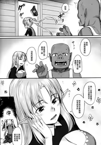 Page 24 of Elf Shimai to Orc-san - preview thumbnail