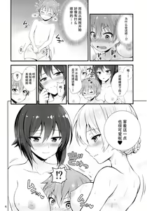 Page 9 of Darjeeling to Maho to no Renai Jijou - preview thumbnail
