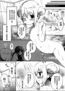Page 7 of Konya wa, Rize-san ga Onee-chan - preview thumbnail