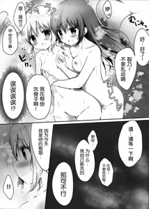 Page 9 of Konya wa, Rize-san ga Onee-chan - preview thumbnail