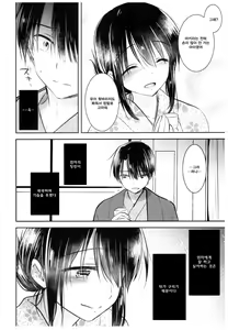 Page 12 of Otomari Sex - preview thumbnail