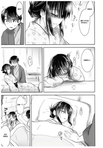 Page 13 of Otomari Sex - preview thumbnail
