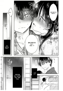 Page 19 of Otomari Sex - preview thumbnail