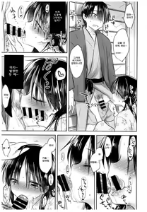 Page 21 of Otomari Sex - preview thumbnail