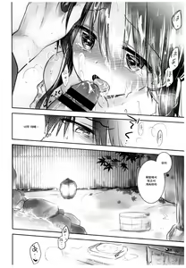 Page 24 of Otomari Sex - preview thumbnail