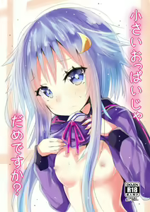 Chiisai Oppai ja dame desu ka? - hentai manga cover image