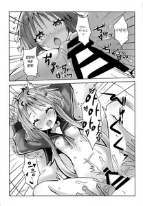 Page 11 of Chiisai Oppai ja dame desu ka? - preview thumbnail