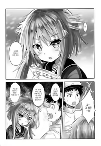 Page 2 of Chiisai Oppai ja dame desu ka? - preview thumbnail