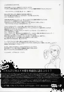 Page 16 of Inazumicro - preview thumbnail