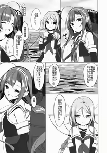 Page 18 of Ugokazarukoto Yamakaze-chan if - preview thumbnail