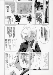 Page 19 of Maso Loli Bitch Yaobi Kunika no Rape Sokuochi - preview thumbnail