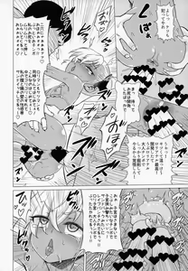 Page 25 of Maso Loli Bitch Yaobi Kunika no Rape Sokuochi - preview thumbnail
