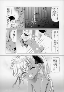 Page 32 of Maso Loli Bitch Yaobi Kunika no Rape Sokuochi - preview thumbnail