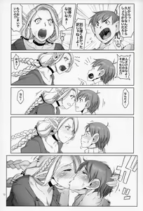 Page 12 of Marchil Meshi - preview thumbnail