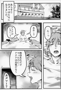 Page 2 of Kono Subarashii Sekai demo Hikikomori o! - preview thumbnail