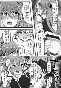Page 5 of Kono Subarashii Sekai demo Hikikomori o! - preview thumbnail