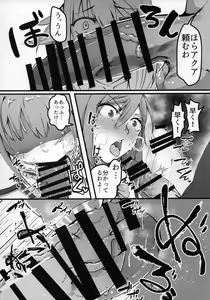 Page 6 of Kono Subarashii Sekai demo Hikikomori o! - preview thumbnail