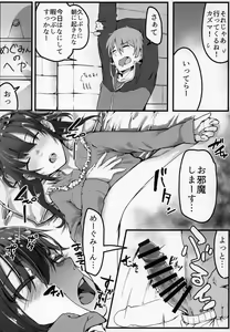Page 9 of Kono Subarashii Sekai demo Hikikomori o! - preview thumbnail