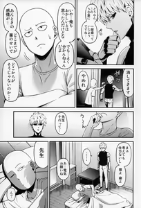 Page 32 of ONE-HURRICANE 6 - preview thumbnail