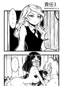 Page 3 of Sekinin - Responsibility - preview thumbnail