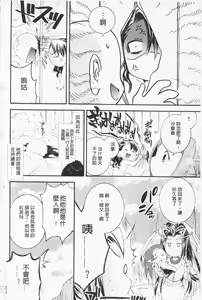Page 127 of In Nyan Shangri-La Saiyuu Momoiro den Jou | 淫娘香格里拉 西遊桃色伝 上 - preview thumbnail