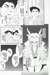 Page 131 of In Nyan Shangri-La Saiyuu Momoiro den Jou | 淫娘香格里拉 西遊桃色伝 上 - preview thumbnail