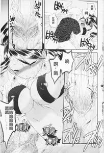 Page 170 of In Nyan Shangri-La Saiyuu Momoiro den Jou | 淫娘香格里拉 西遊桃色伝 上 - preview thumbnail