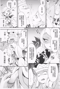 Page 56 of In Nyan Shangri-La Saiyuu Momoiro den Jou | 淫娘香格里拉 西遊桃色伝 上 - preview thumbnail
