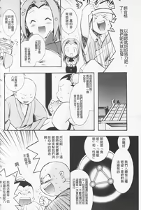 Page 7 of In Nyan Shangri-La Saiyuu Momoiro den Jou | 淫娘香格里拉 西遊桃色伝 上 - preview thumbnail