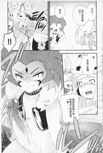 Page 94 of In Nyan Shangri-La Saiyuu Momoiro den Jou | 淫娘香格里拉 西遊桃色伝 上 - preview thumbnail