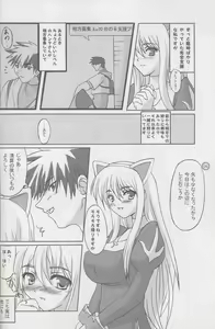 Page 4 of PET THERAPY - preview thumbnail