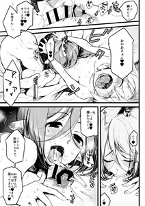 Page 8 of Shibori Ai! - preview thumbnail