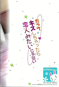 Page 18 of Datte Kiss Shichattara Koibito Mitai Janai - preview thumbnail