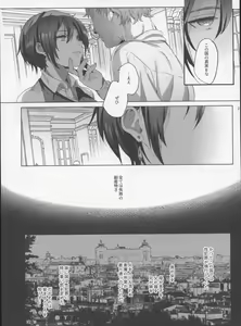 Page 22 of xxx Shinai to Derarenai Kuni - preview thumbnail