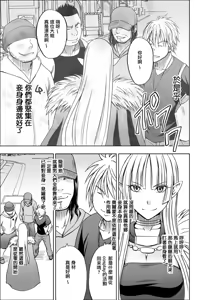 Page 12 of Isekai kara Yattekita Onna Maou-sama ga Charao no Daigakusei ni Yarareru Hanashi - preview thumbnail