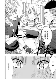 Page 15 of Isekai kara Yattekita Onna Maou-sama ga Charao no Daigakusei ni Yarareru Hanashi - preview thumbnail