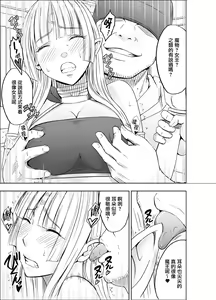 Page 20 of Isekai kara Yattekita Onna Maou-sama ga Charao no Daigakusei ni Yarareru Hanashi - preview thumbnail
