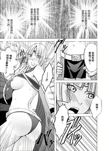 Page 28 of Isekai kara Yattekita Onna Maou-sama ga Charao no Daigakusei ni Yarareru Hanashi - preview thumbnail