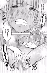 Page 58 of Isekai kara Yattekita Onna Maou-sama ga Charao no Daigakusei ni Yarareru Hanashi - preview thumbnail