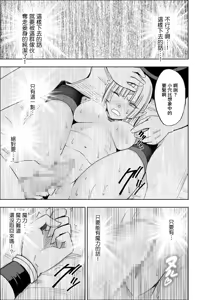 Page 69 of Isekai kara Yattekita Onna Maou-sama ga Charao no Daigakusei ni Yarareru Hanashi - preview thumbnail