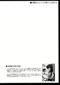 Page 133 of TH2 Soushuuhen - preview thumbnail
