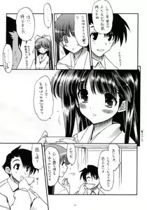 Page 20 of TH2 Soushuuhen - preview thumbnail