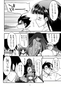 Page 21 of TH2 Soushuuhen - preview thumbnail