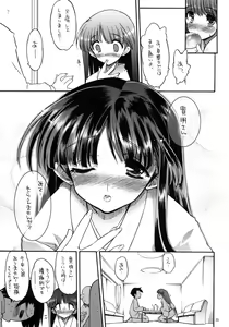 Page 22 of TH2 Soushuuhen - preview thumbnail