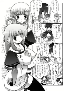 Page 69 of TH2 Soushuuhen - preview thumbnail