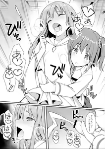 Page 16 of TakuCos Tokuiten Rankou Bokki Sekai Agartha - preview thumbnail