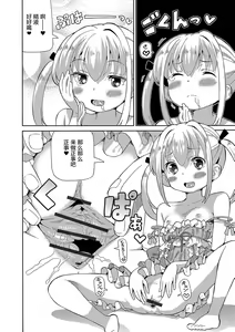 Page 11 of Chou Manzoku Off-kai - preview thumbnail